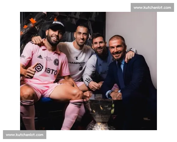 贝克汉姆盛赞梅西：“无人能及” 的传奇重塑迈阿密国际辉煌